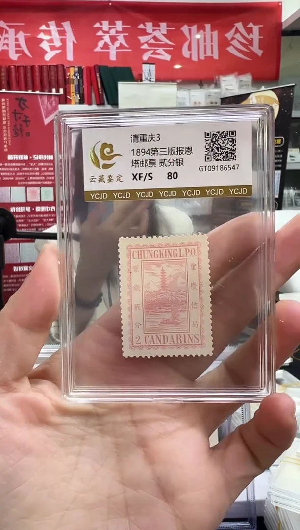 清重庆3 二分银闪购