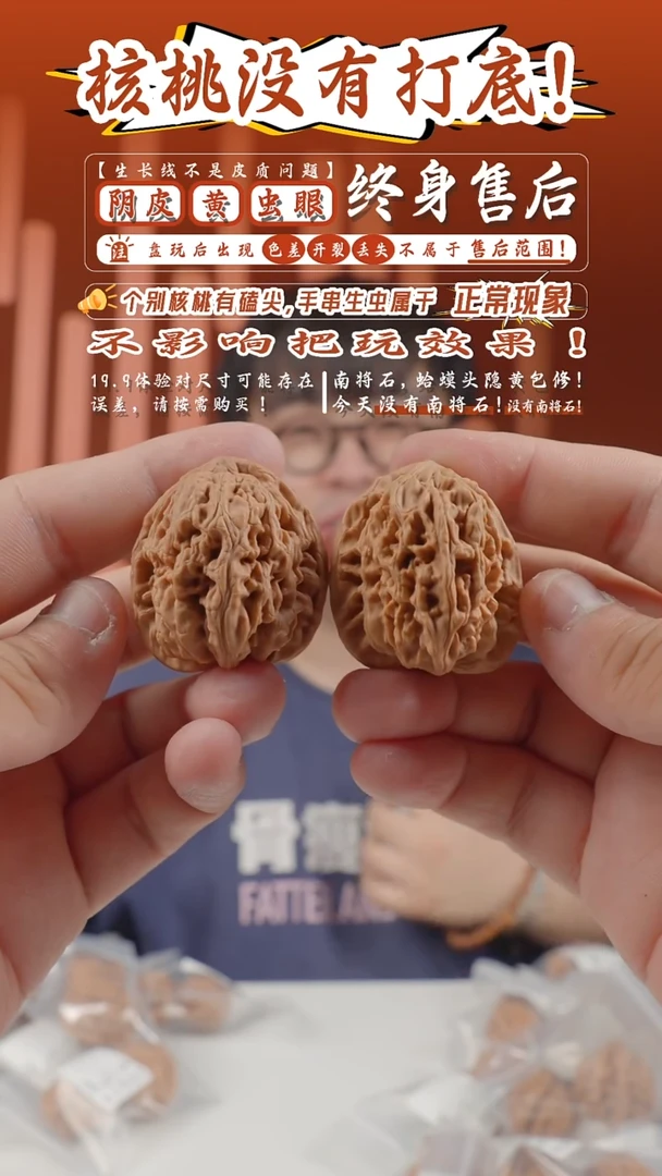 文玩核桃把件35~36mm四眼虎-88的随机