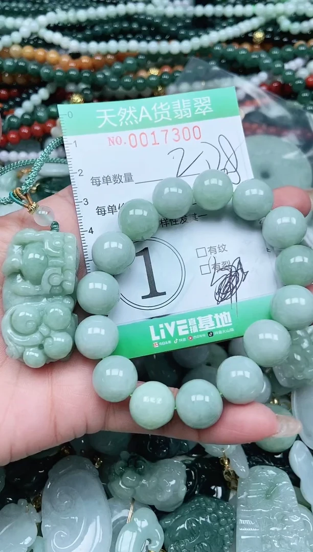 颈饰未镶嵌翡翠记****滴翡翠