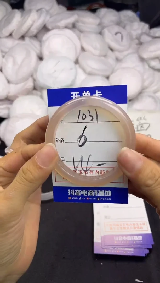 玛瑙/玉髓手镯未镶嵌1031