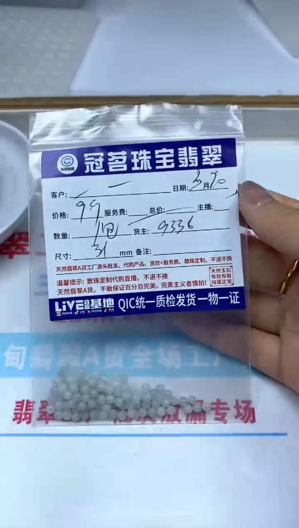 翡翠未镶嵌手饰翡翠 冰果绿散珠3+mm