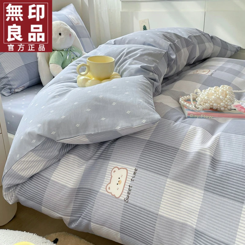 無印良品大学生宿舍床上三件套全棉单人床单被套被床品纯棉四件套