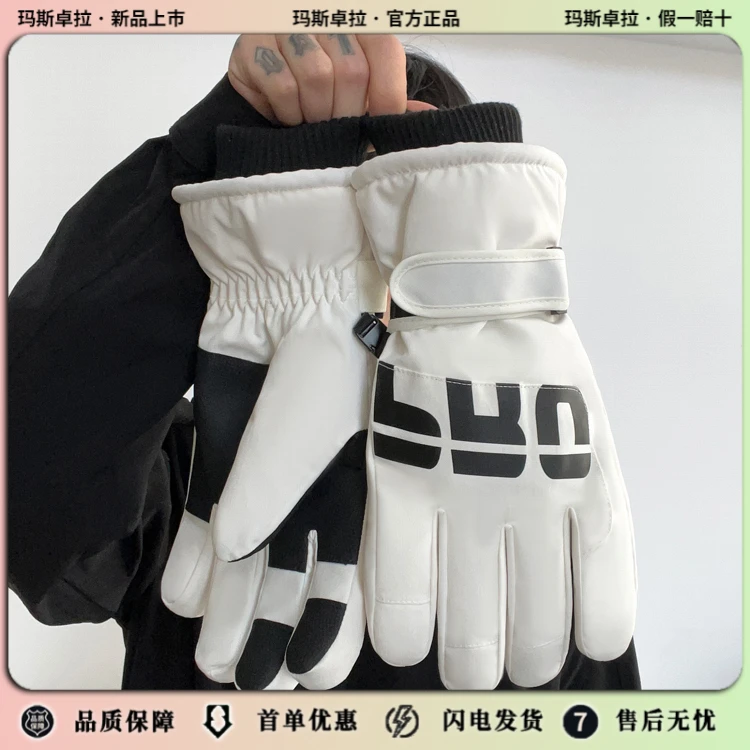 玛斯卓拉手套男冬季加绒加厚保暖男士骑行电瓶车防风滑雪骑车手套