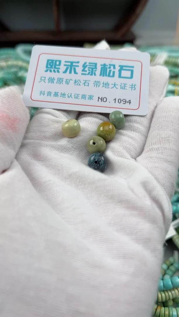 未镶嵌玉髓玛瑙/玉髓1094