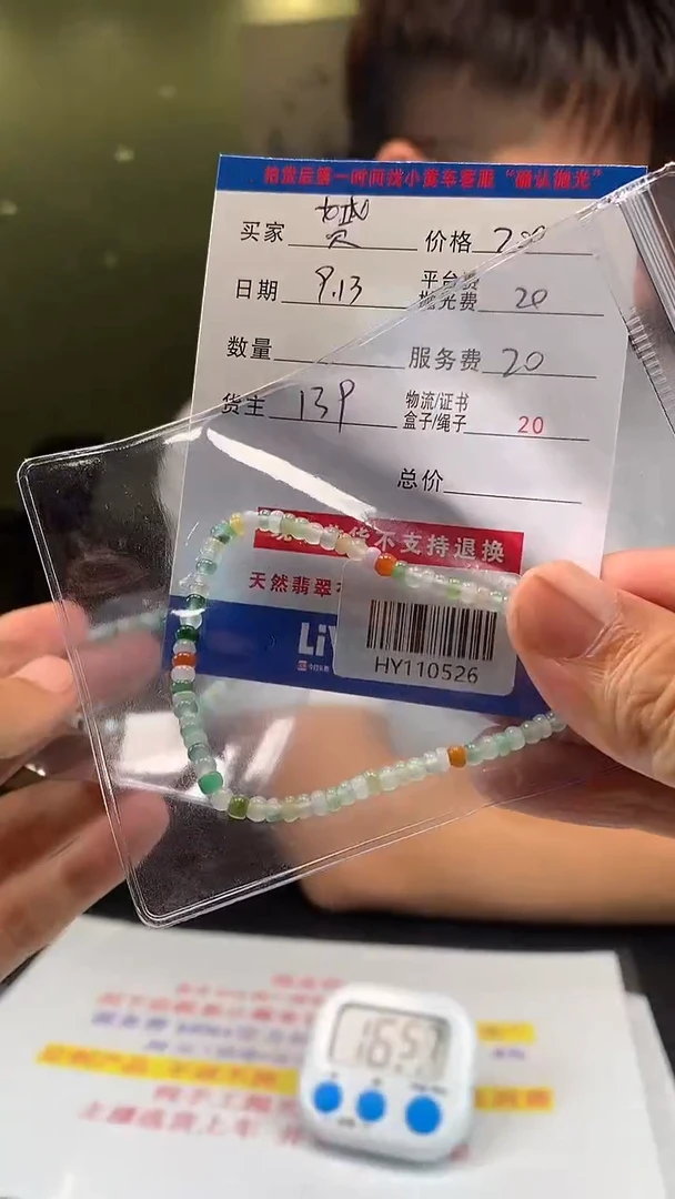未镶嵌定制翡翠赟*HY110526