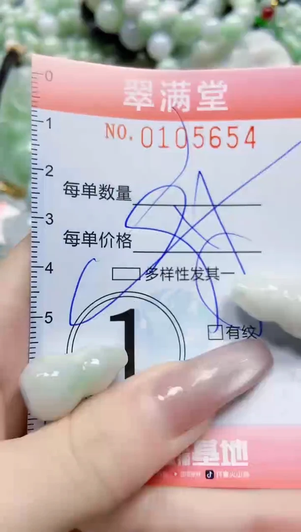 【闪购商品】翡翠颈饰未镶嵌闪购0105654多样性发其一