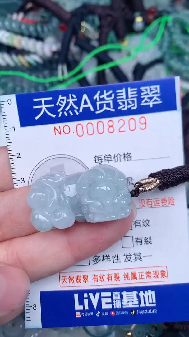 颈饰未镶嵌翡翠...0008209