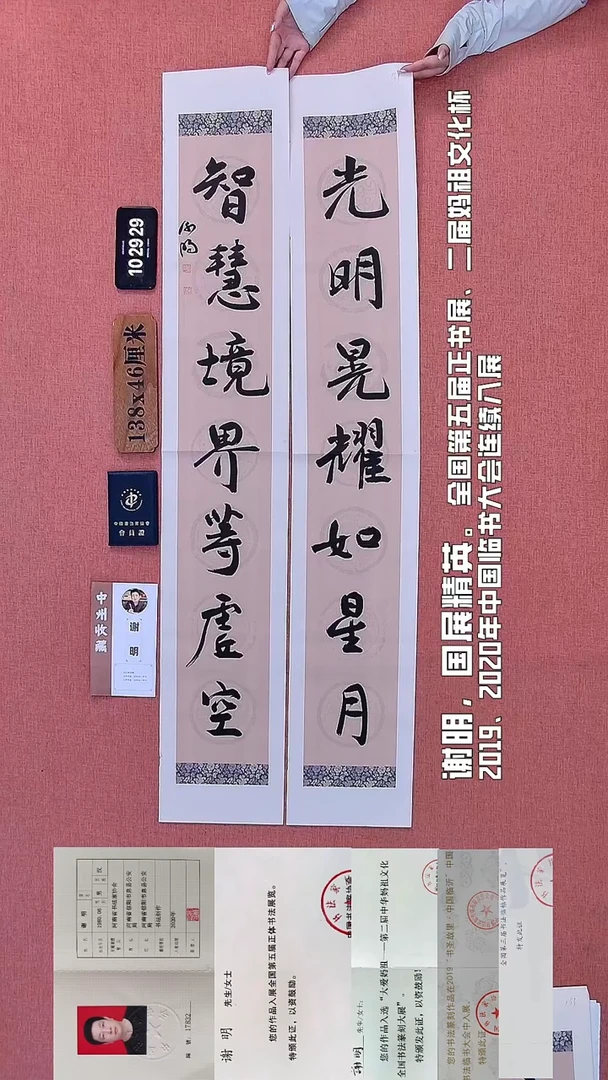 书法277    谢老师书法作品