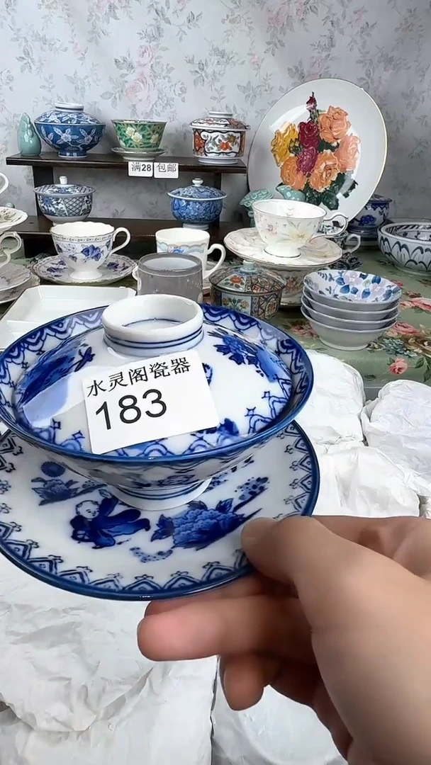 白*鲸183回流瓷 默认微瑕 满28包邮