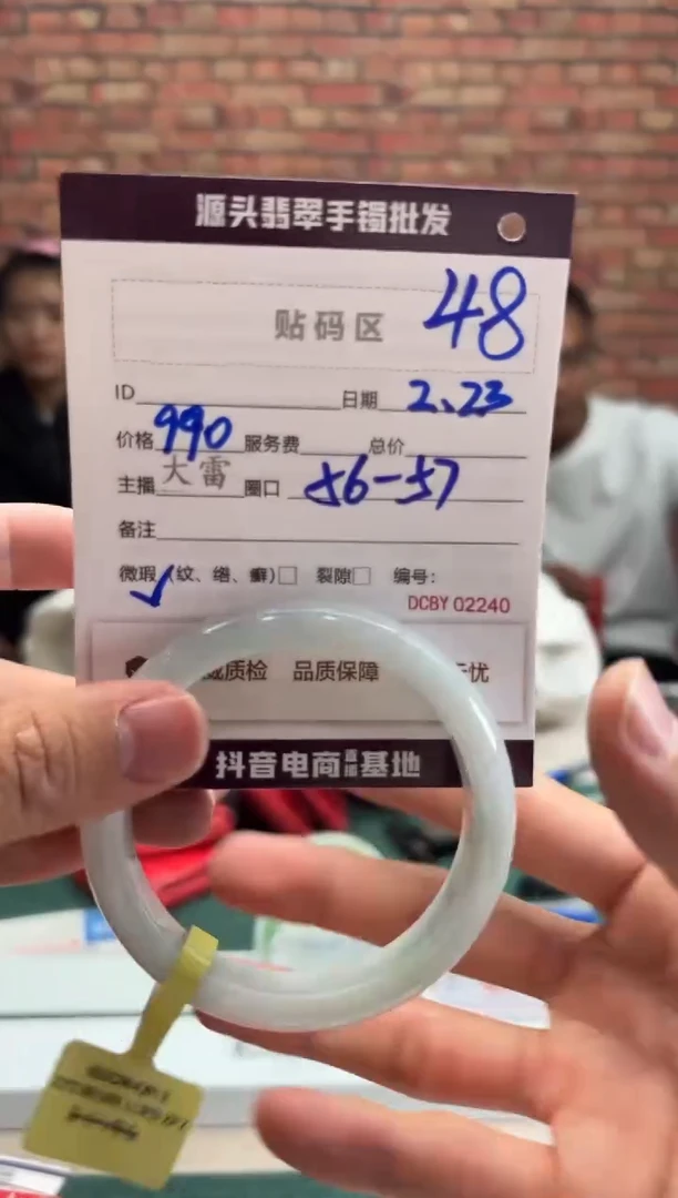 【闪购商品】定制翡翠手镯未镶嵌48手镯