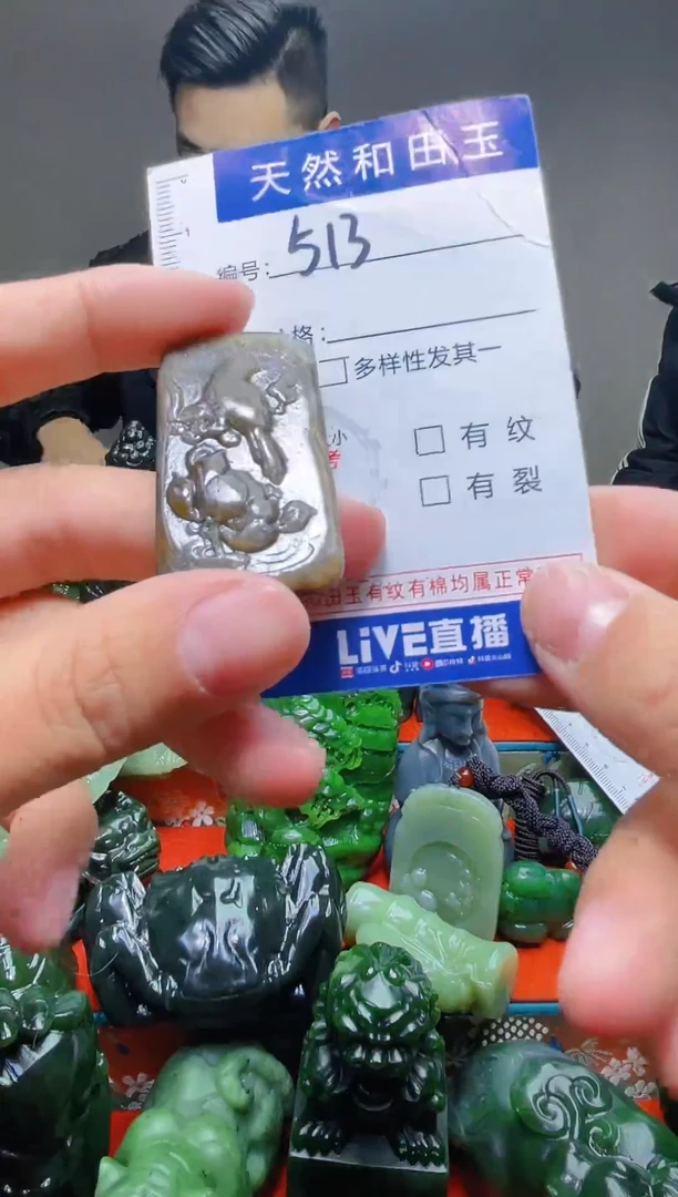 颈饰未镶嵌和田玉513