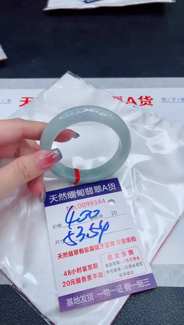 未镶嵌手镯翡翠400.00