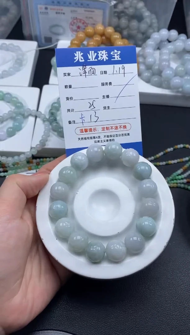 【闪购商品】翡翠散珠 潭面/卡13（一条/25元）