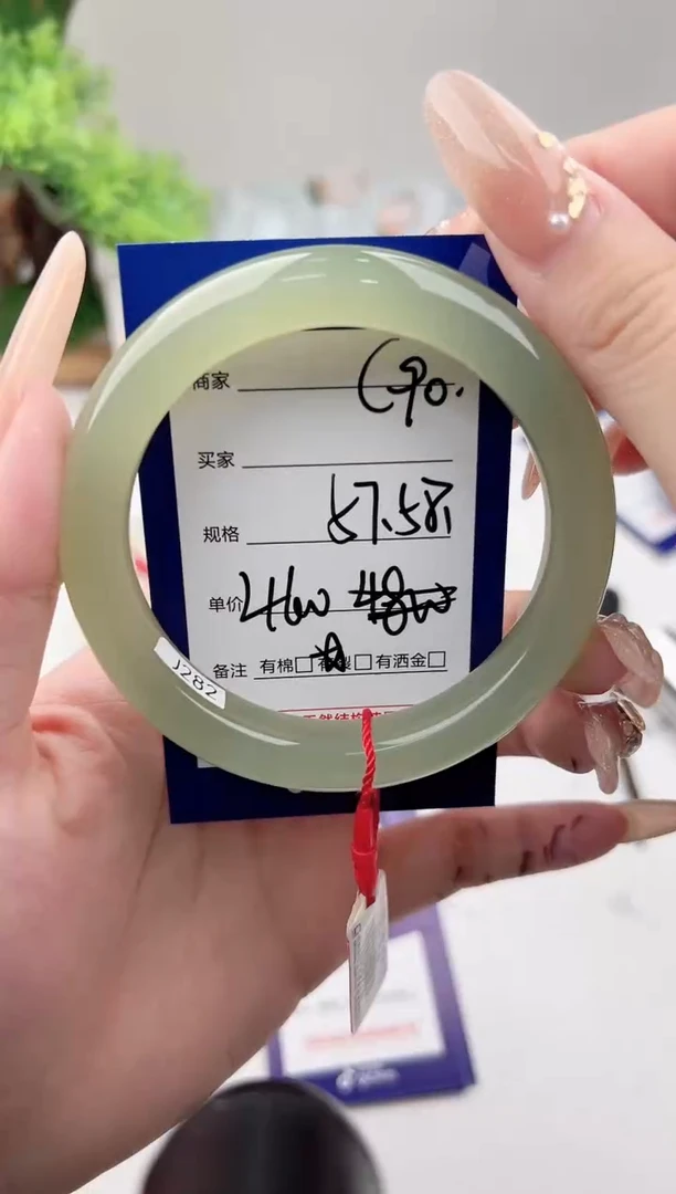未镶嵌手镯和田玉微色差C90
