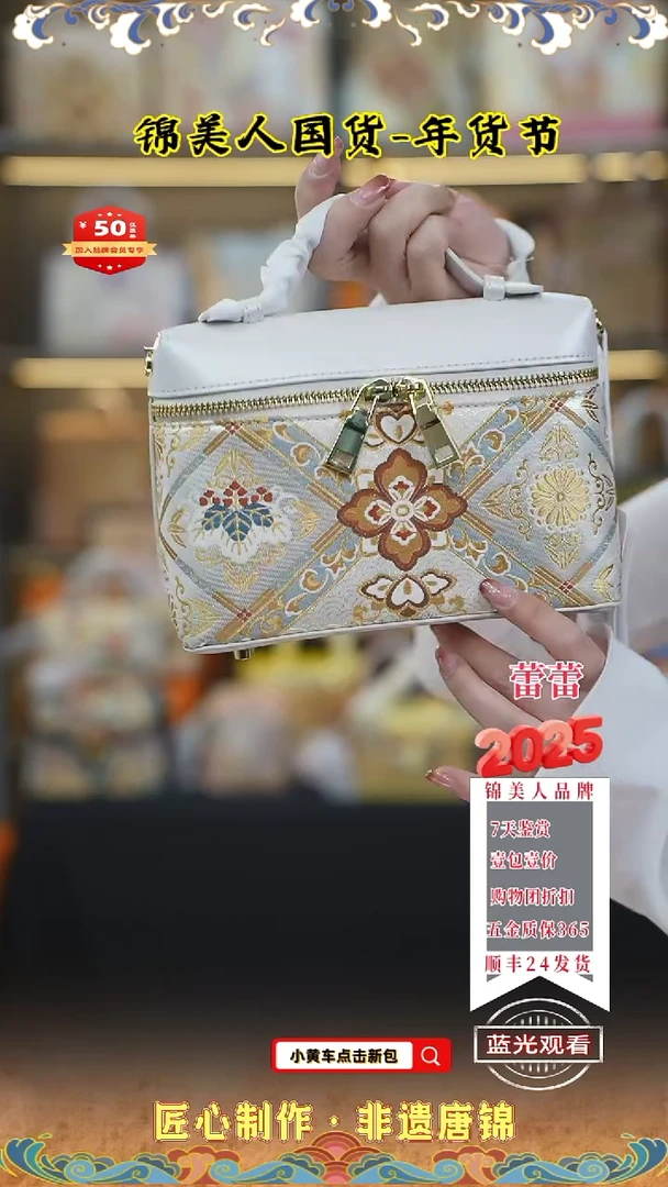 【闪购商品】织绣蕾蕾唐锦年货节 珠光白饭盒包86