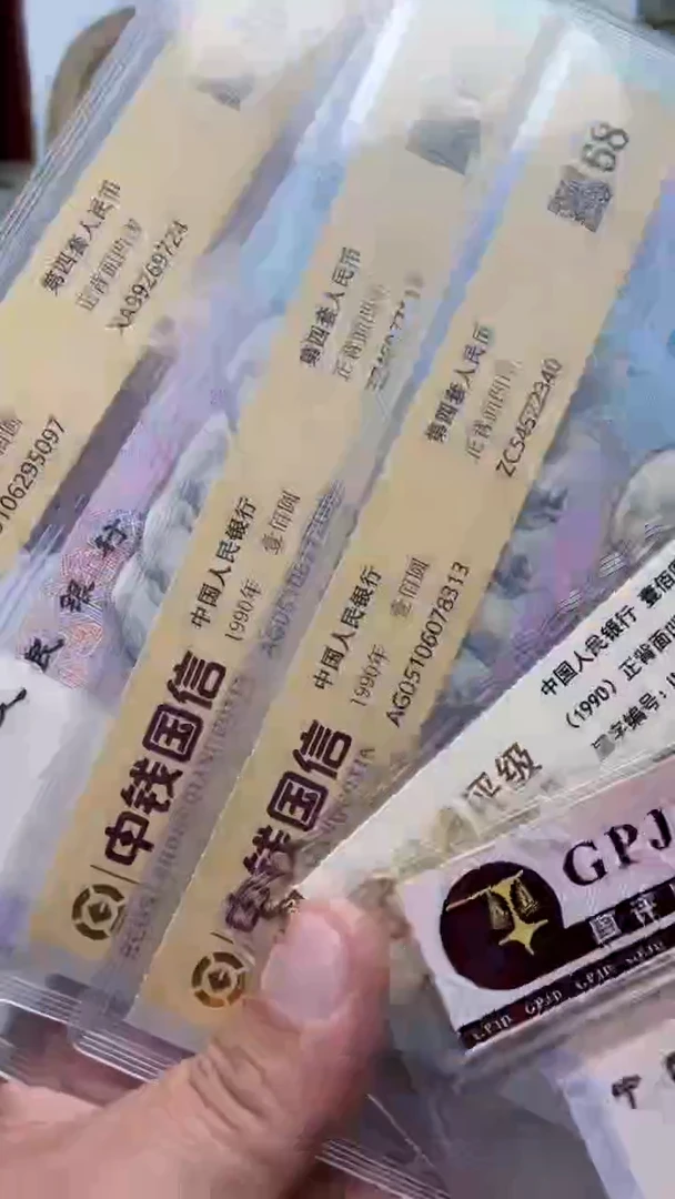 90年100元面值111