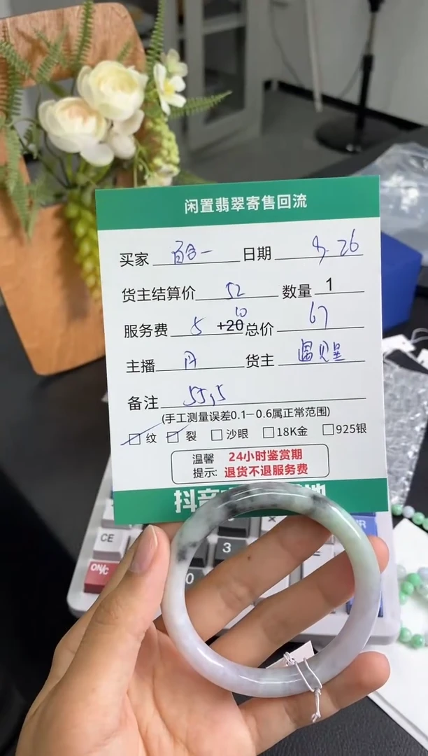 未镶嵌手镯翡翠?***香手镯