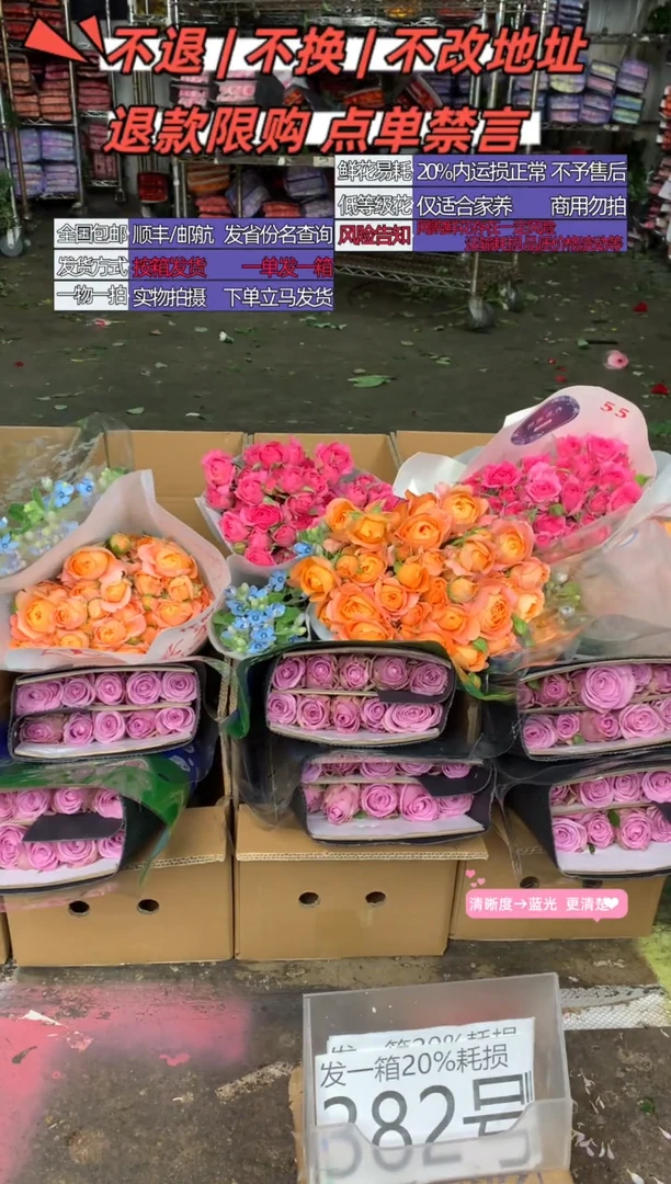 382号♥含20%耗损发一箱