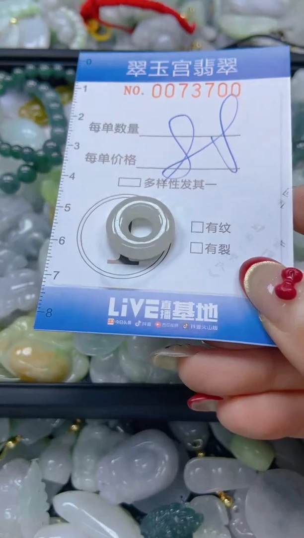 【闪购商品】翡翠颈饰未镶嵌闪购0073700