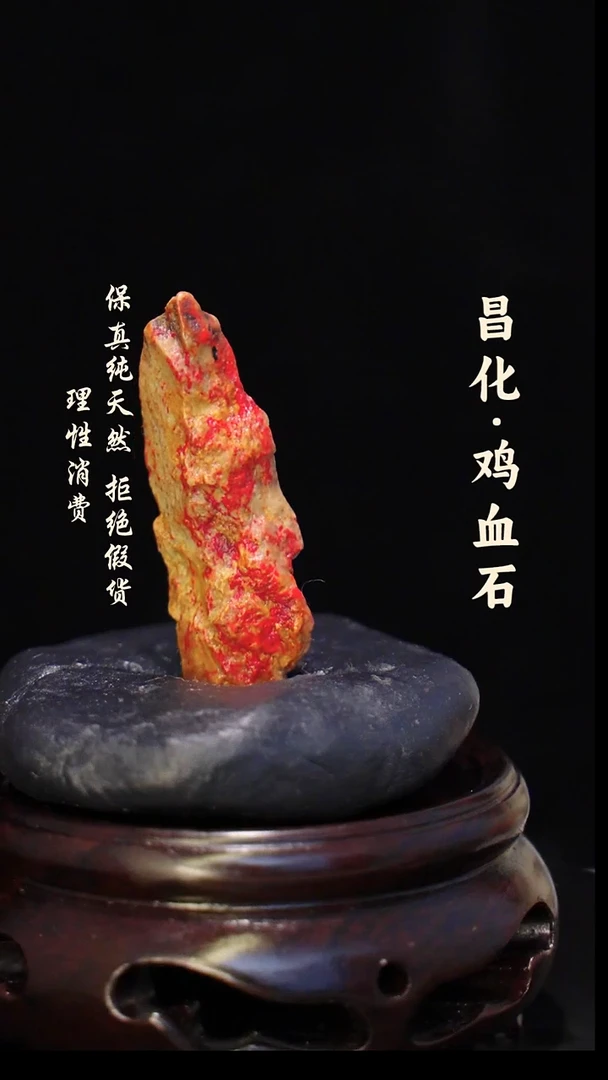 昌化石印石正宗昌化鸡血石印章石料原石微暇介意勿拍JJ