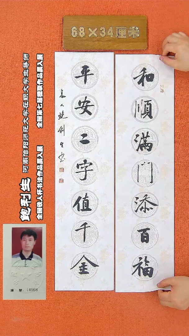 书法52R鲍利生书法作品