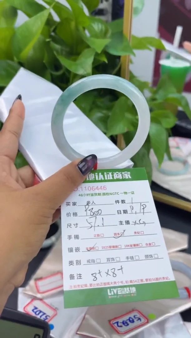 未镶嵌手镯（圆镯）翡翠多人