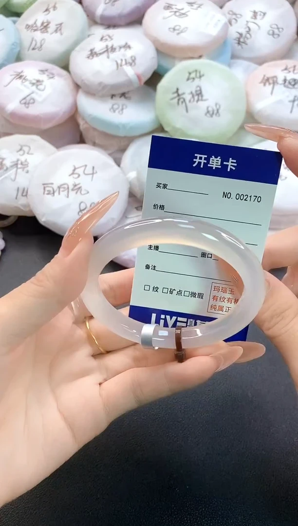 手镯玛瑙/玉髓未镶嵌2170圈口56