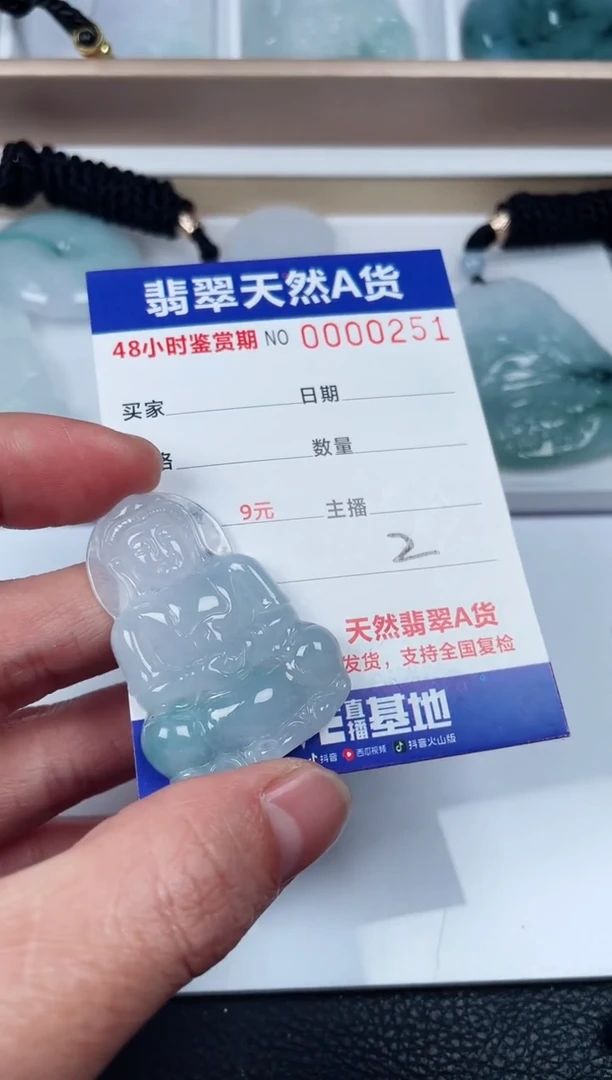 【闪购商品】翡翠颈饰未镶嵌观音