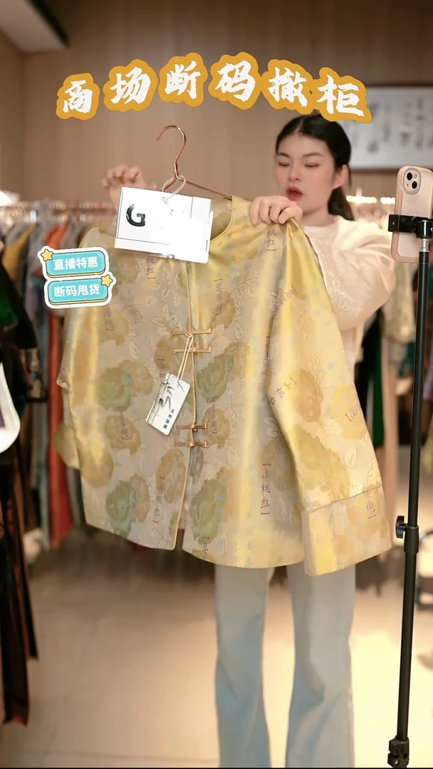 G20 L码 新中式国风