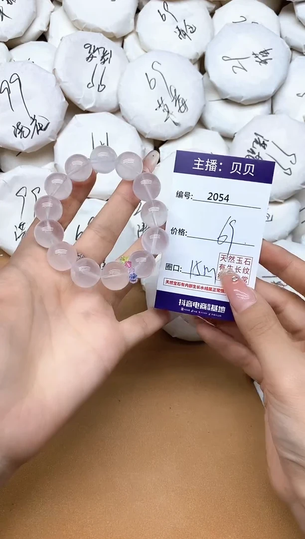 未镶嵌手链水晶2054