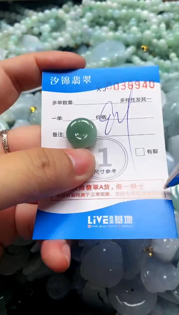 颈饰未镶嵌翡翠闪购商品0038940