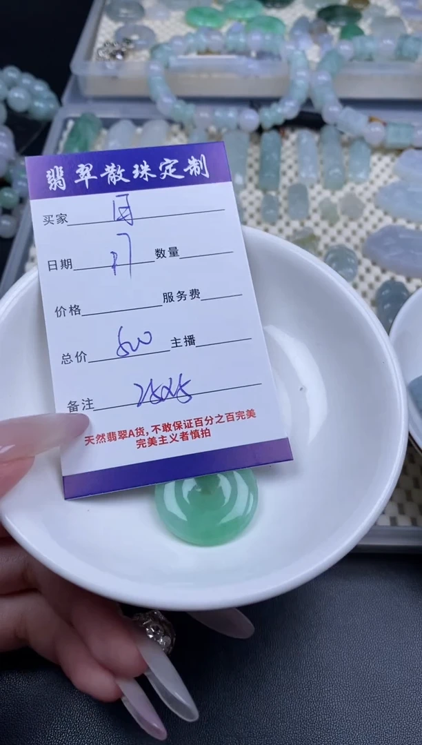 颈饰未镶嵌翡翠日*贞城散珠批发DIY编制