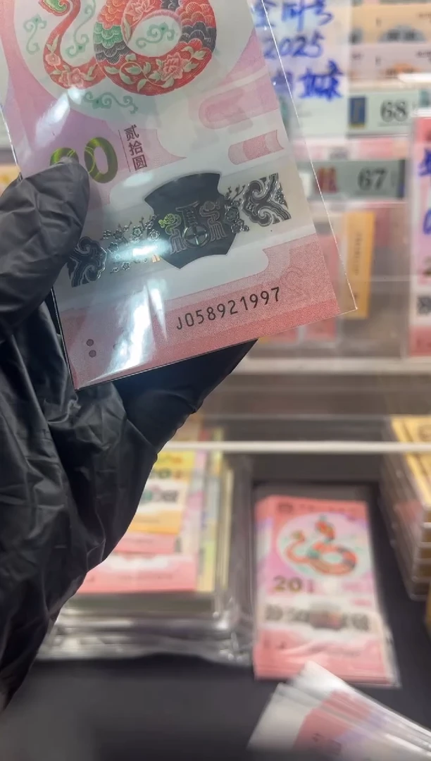 塑料太****弟年份号 058921997 单张按图发货