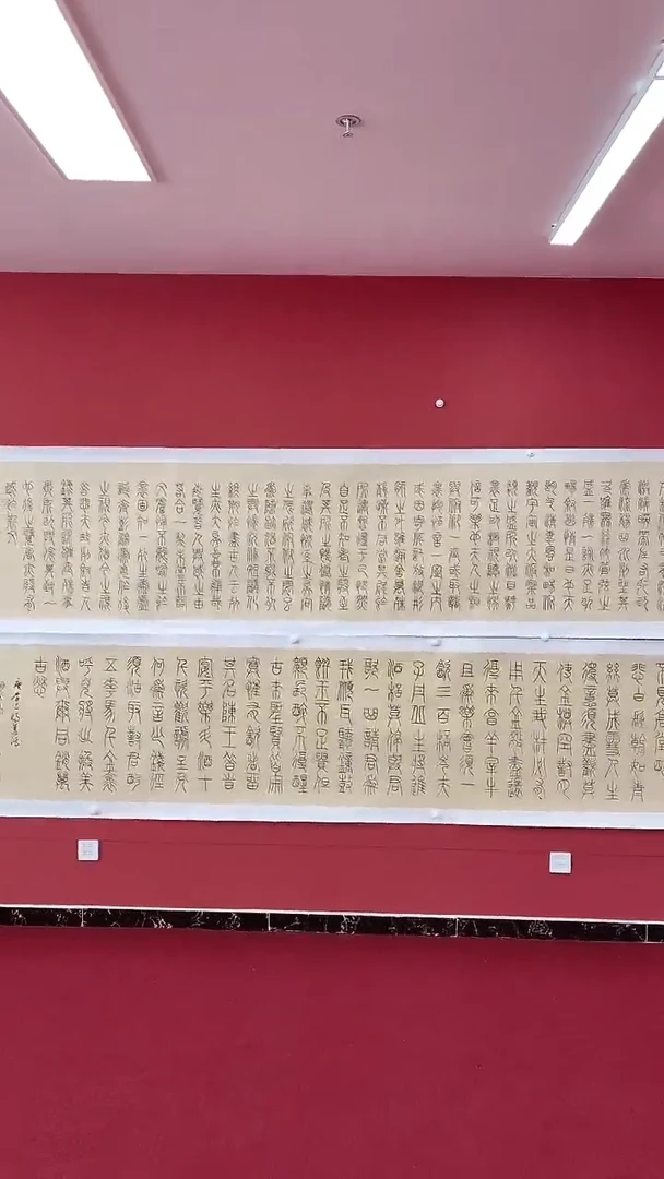 书法 兰亭序 加将进酒