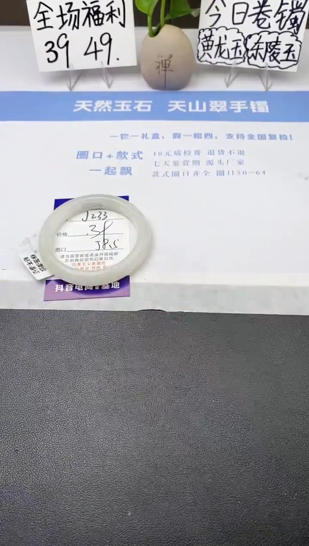 石英质玉手镯未镶嵌j233-PB多样性发货