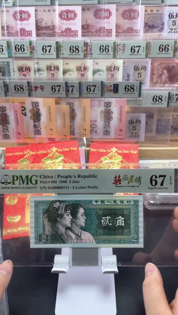 【闪购商品】纸喜上眉梢单张67分不挑号