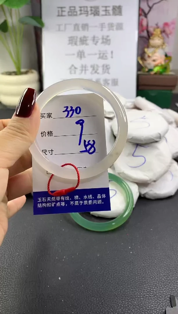 手镯玛瑙/玉髓未镶嵌330