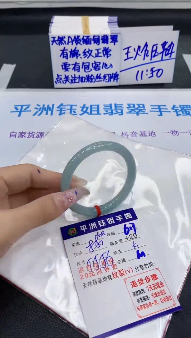 翡翠手镯未镶嵌1111111111
