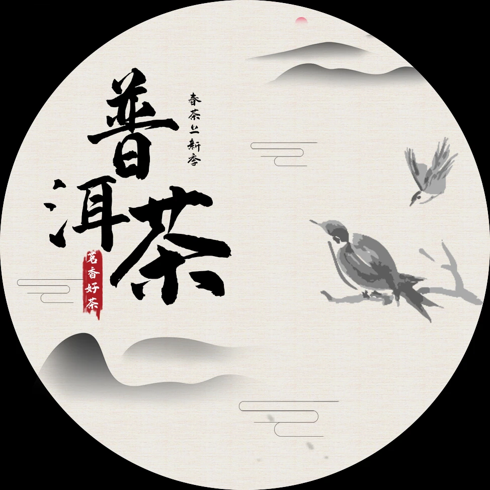 【优优甄选】 通用链接14 99鬼面蓝 普洱茶 生茶 357g