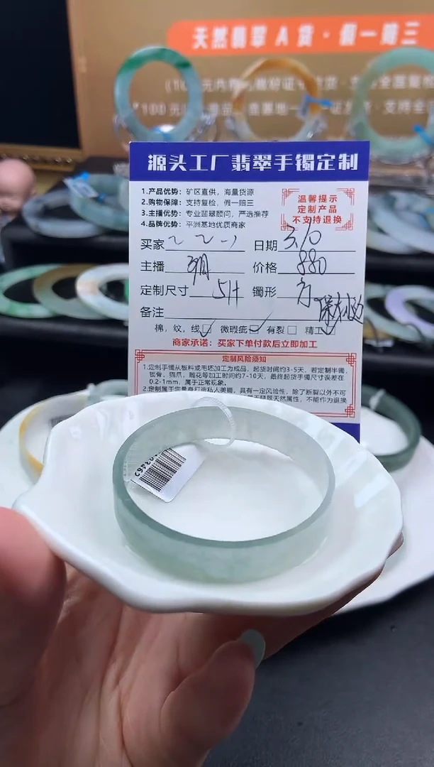 【闪购商品】定制翡翠手镯未镶嵌「定制不退不换」