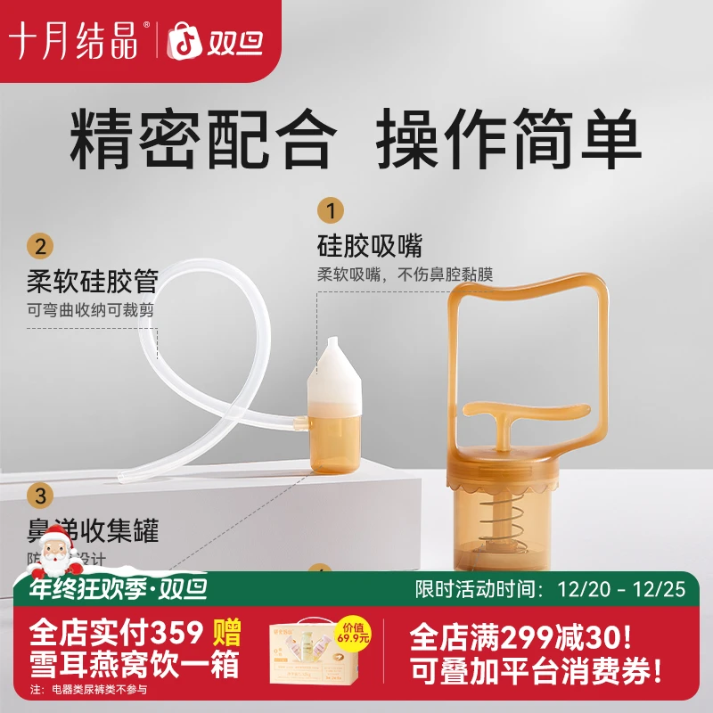 十月结晶婴儿吸鼻器手拉式防逆流吸鼻神器儿童鼻屎清理口吸式清洁