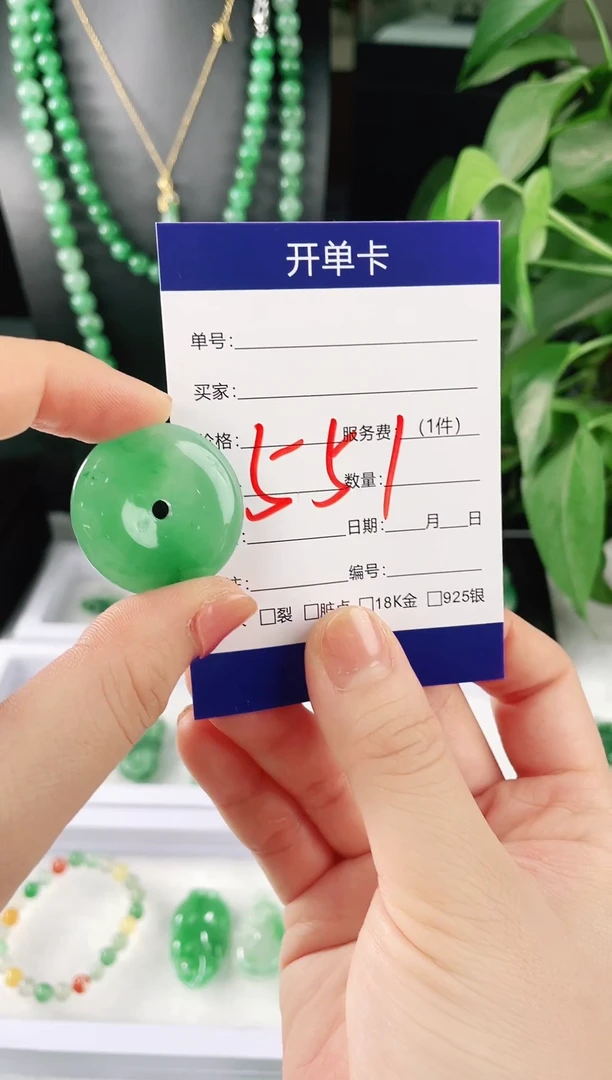 未镶嵌平安扣石英质玉（非洲翠）精品首饰