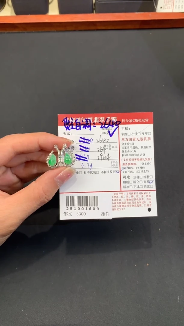 18K金镶嵌翡翠耳饰姐姐251001609