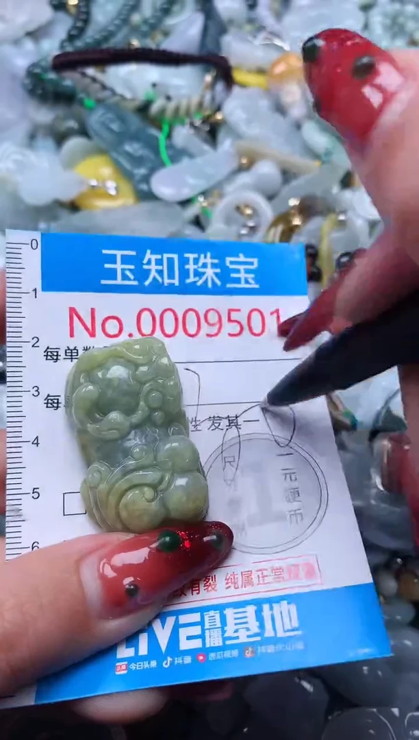 【闪购商品】翡翠吊坠(不含链)未镶嵌翡翠