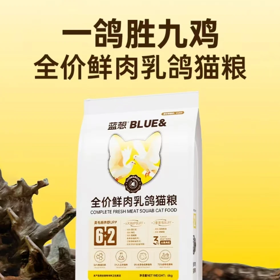 蓝想全价鲜肉乳鸽猫粮鲜肉酶解多重益生菌鲜肉乳鸽肉松猫粮