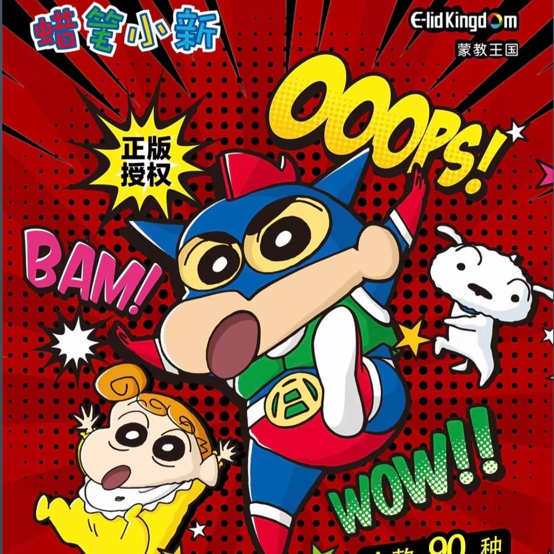 【转盘】蜡笔小新 蒙教王国吧唧大转盘收藏盲盒