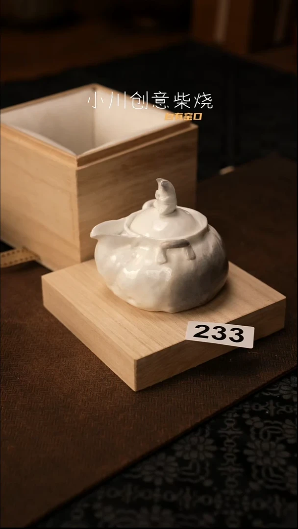 景德镇纯柴裸烧233微瑕