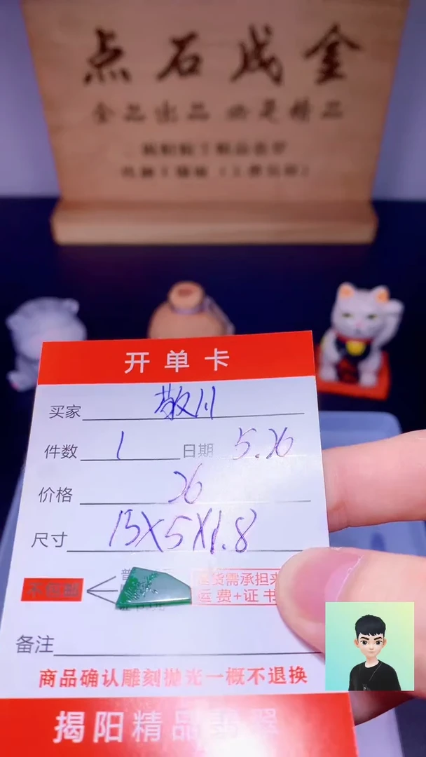 定制翡翠未镶嵌翡翠边角料