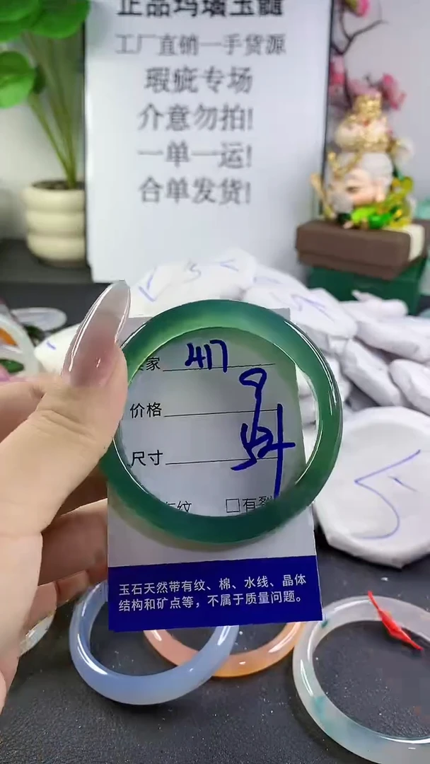 手镯玛瑙/玉髓未镶嵌417