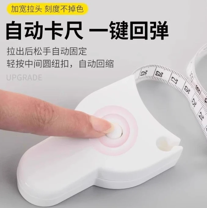 三围测量尺自动围度卷尺健身尺子带手柄自动精密测量塑身腰腹带